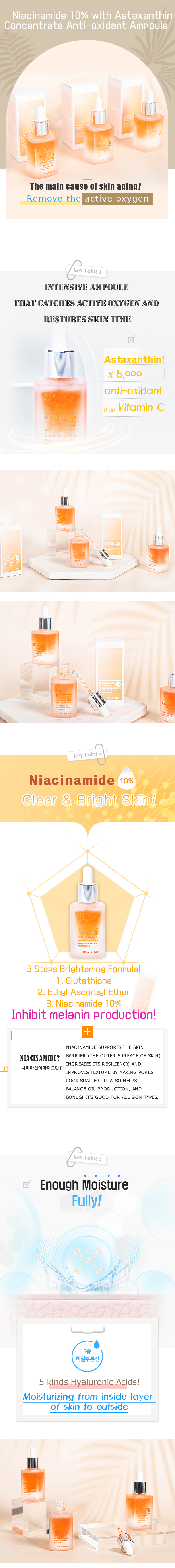 Now and After Niacinamide 10% with Astaxanthin Ampoule 상세이미지 1